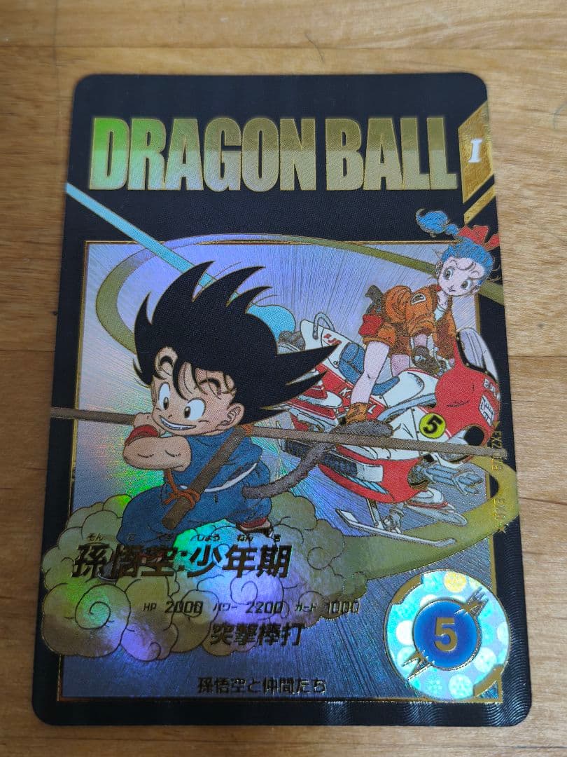 N*e様 ドラゴンボールスーパーダイバーズ EX2-009 パラレル 孫悟空:少