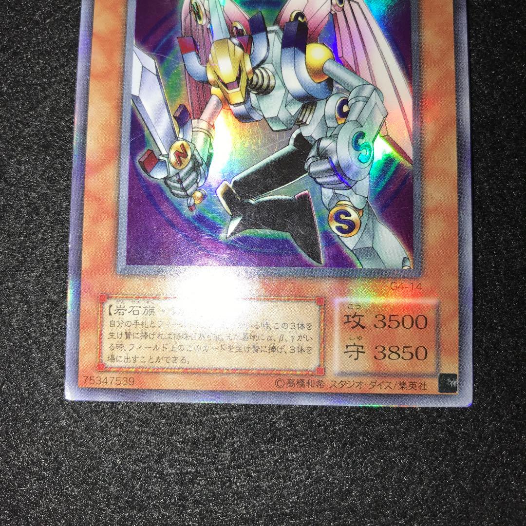 15197 2期 ウルトラ 磁石の戦士マグネットバルキリオン G4-14 - メルカリ