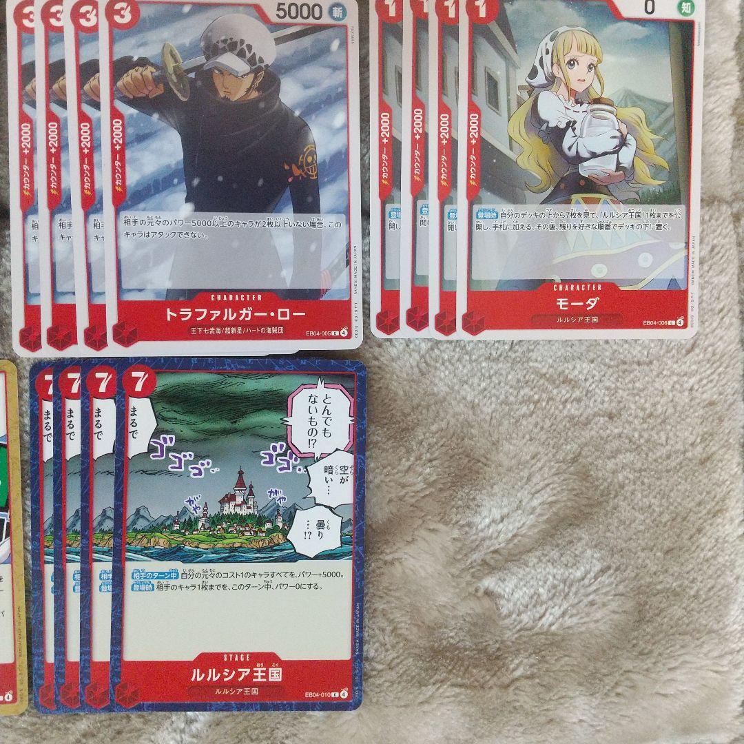 ワンピースカード エッグヘッドクライシス 赤 R以下 まとめ売り 26枚