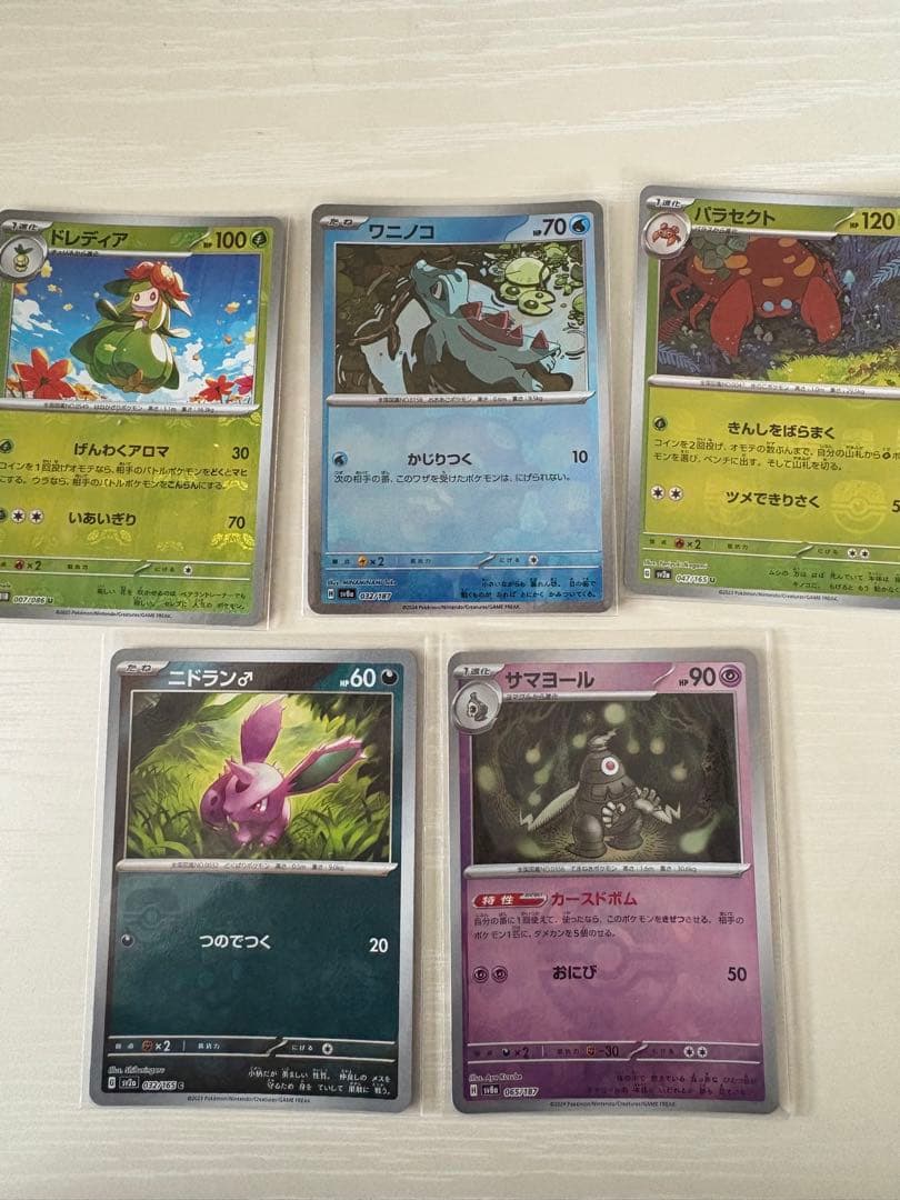 美品】ポケモン SAR ゼクロムex カイリュー マスボまとめ売り カード