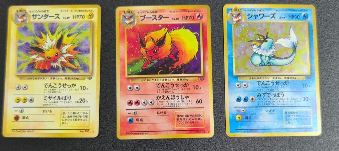 旧裏ポケモンカード サンダース ブースター シャワーズ 3枚セット 夏ポケカ ドイツ語版 ブースター/シャワーズ/サンダース 3枚セット 3枚