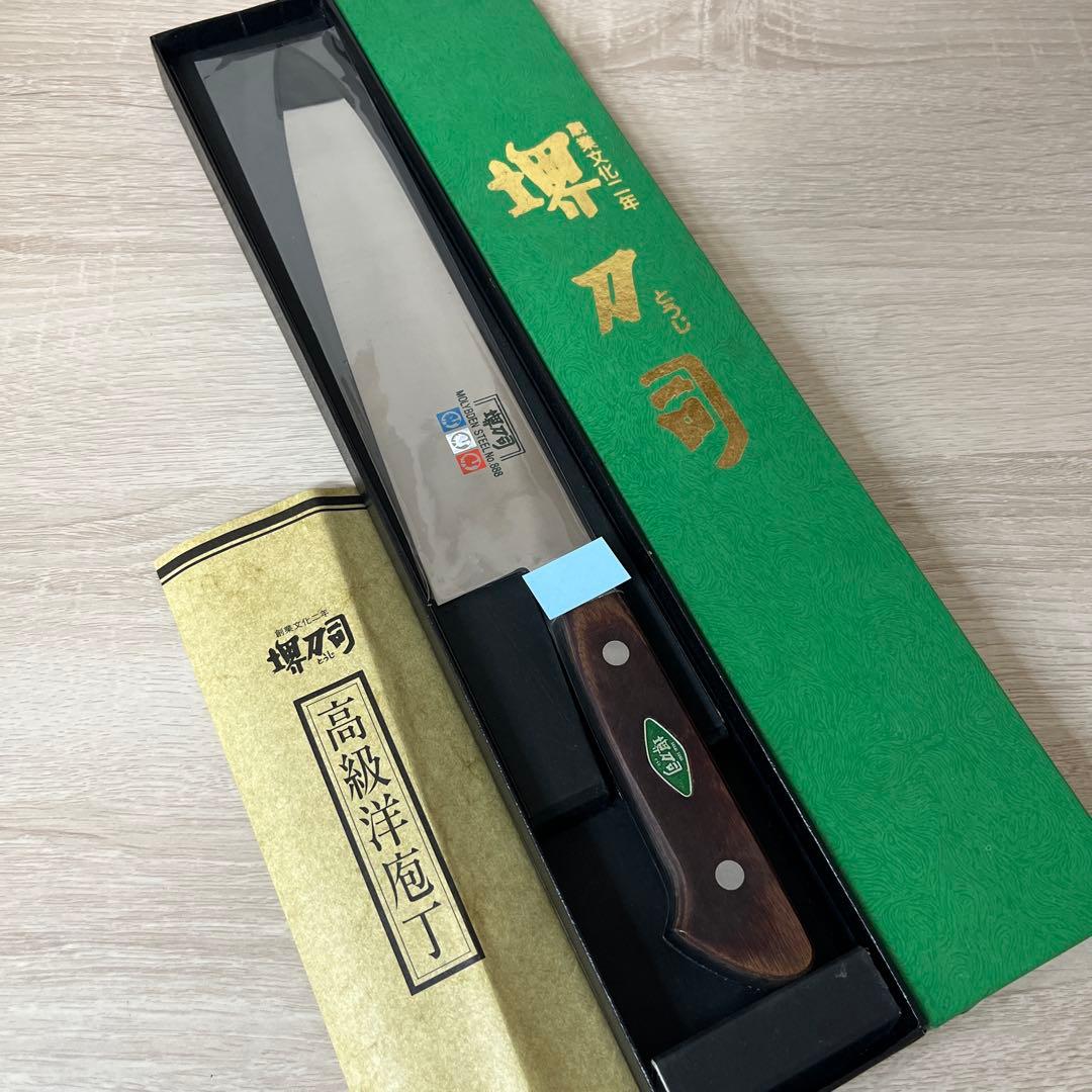 堺刀司 MXMシリーズ 洋包丁 牛刀 210mm 名入り