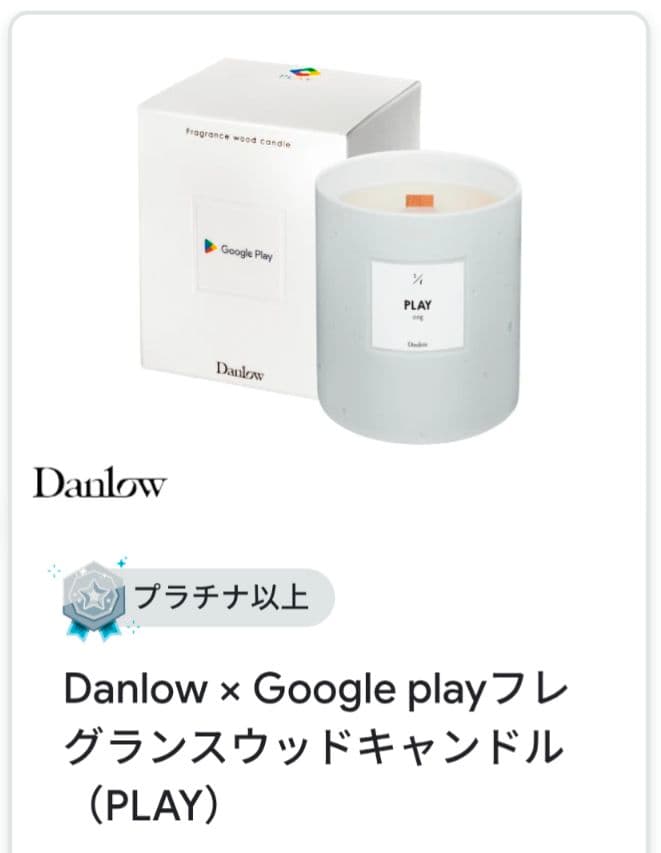 Danlow Google Play フレグランスウッドキャンドル (PLAY)