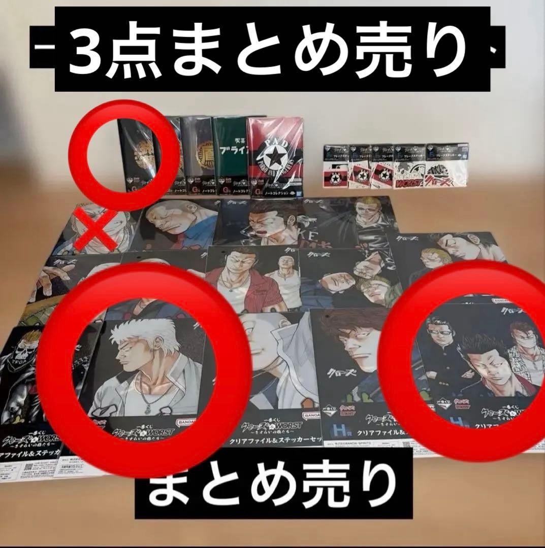 一番くじ クローズ&WORSTF賞G賞H賞23点セット - メルカリ