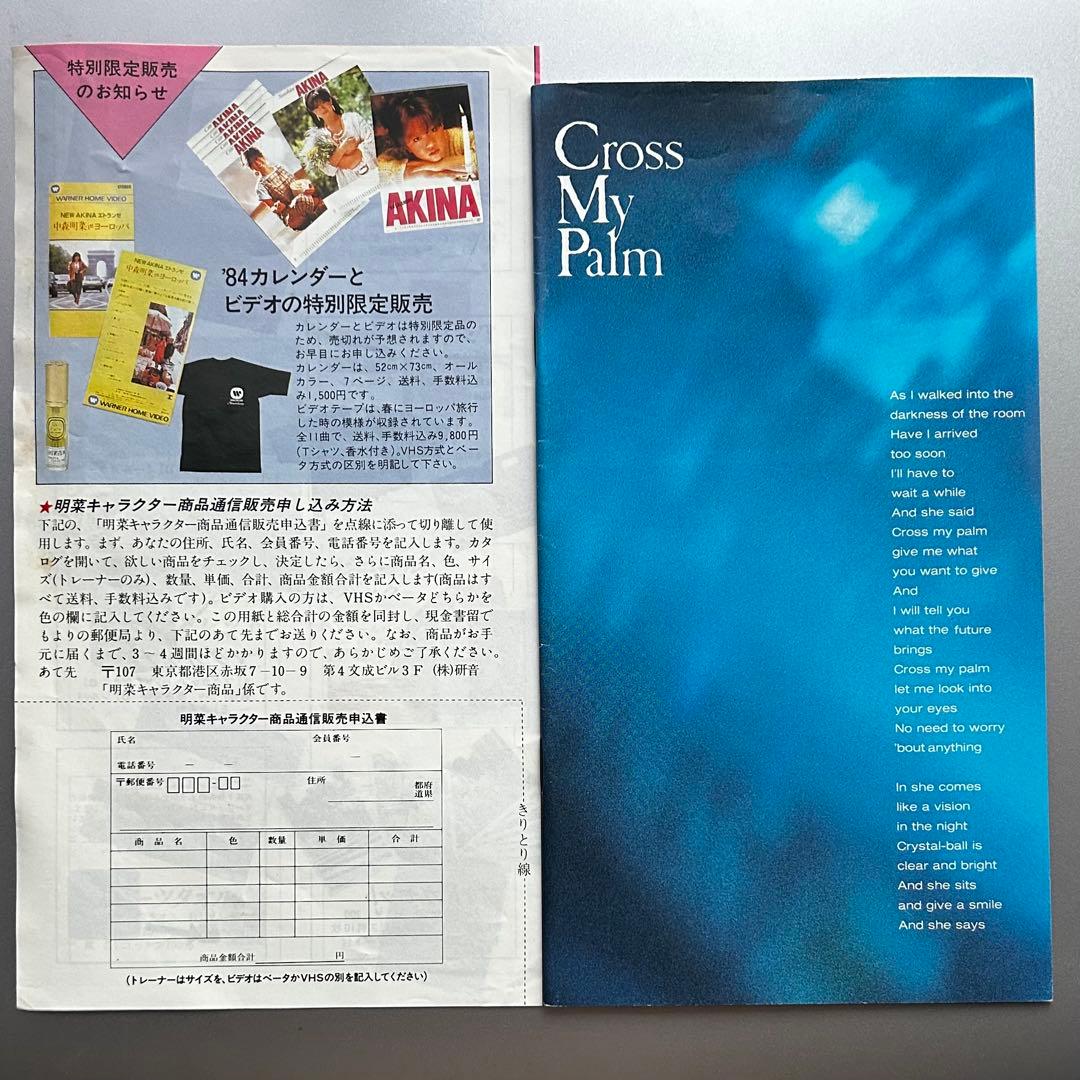 中森明菜 ②MILKYHOUSE vol.20.24.27.28.カタログ全5冊 - メルカリ