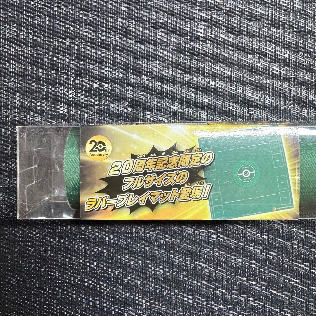 ポケモンカード　ラバープレイマット　フルサイズ　20th ポケモンカードゲーム ラバープレイマット フルサイズ 20th【宅配便
