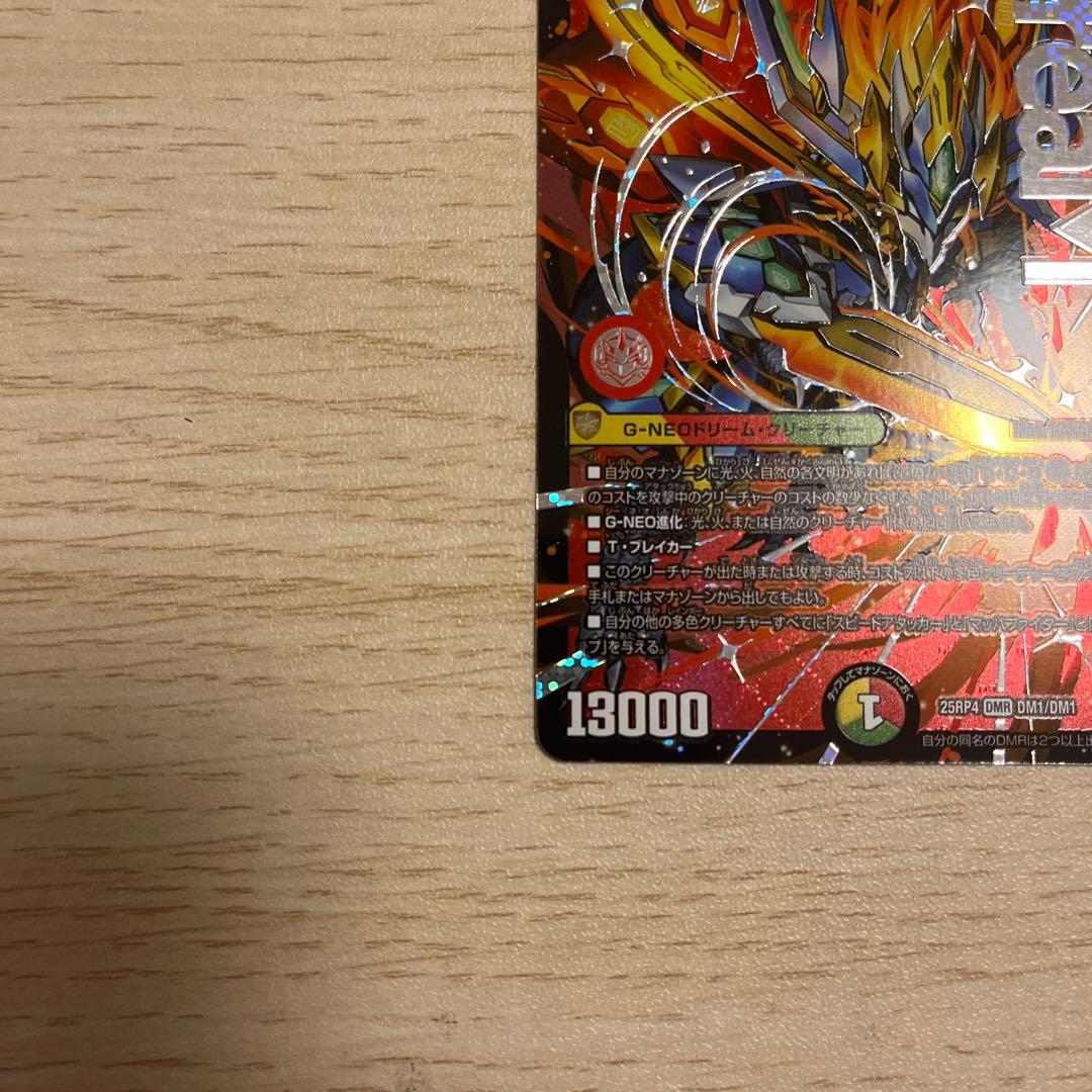 デュエマ】剣轟の団長 ドギラゴン王道 ドリームレア - メルカリ