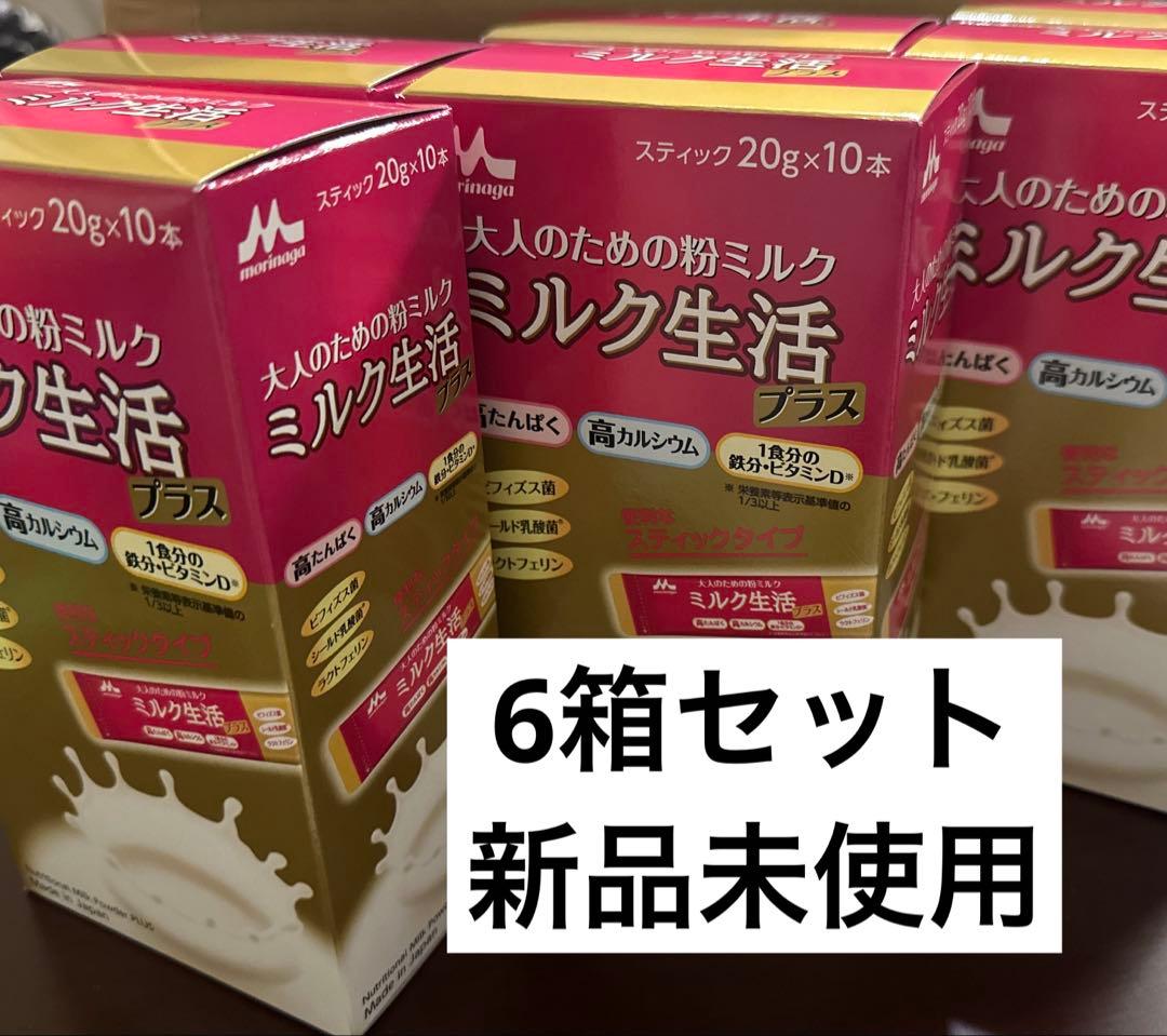 【6箱セット】森永 ミルク生活プラス スティックタイプ 20g*10本入