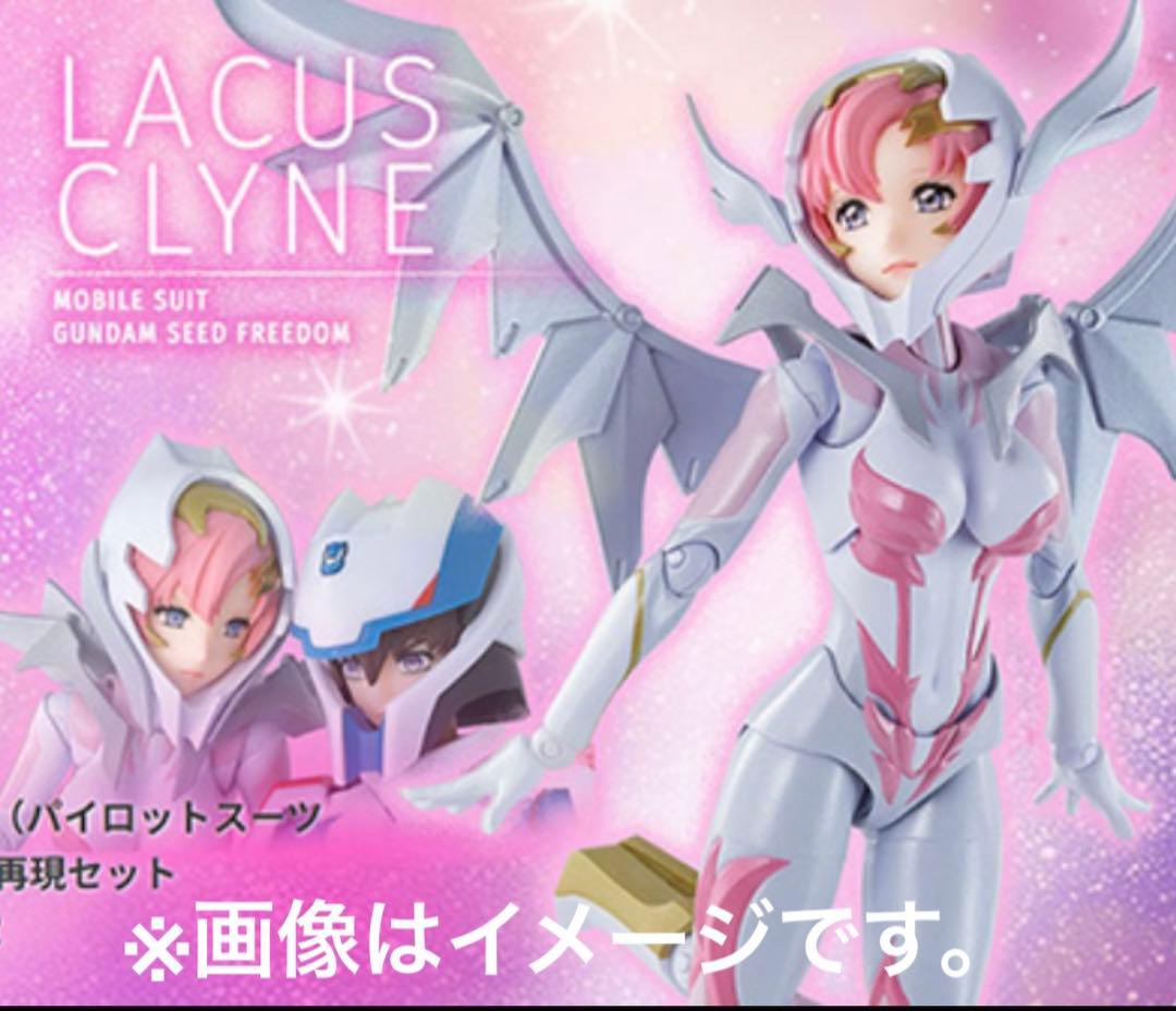 ラクス・クライン、ストライクフリーダムガンダム弍式・プラウドディフェンダーセット