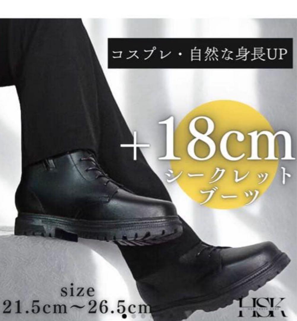 コスプレ 18cm厚底ブーツ