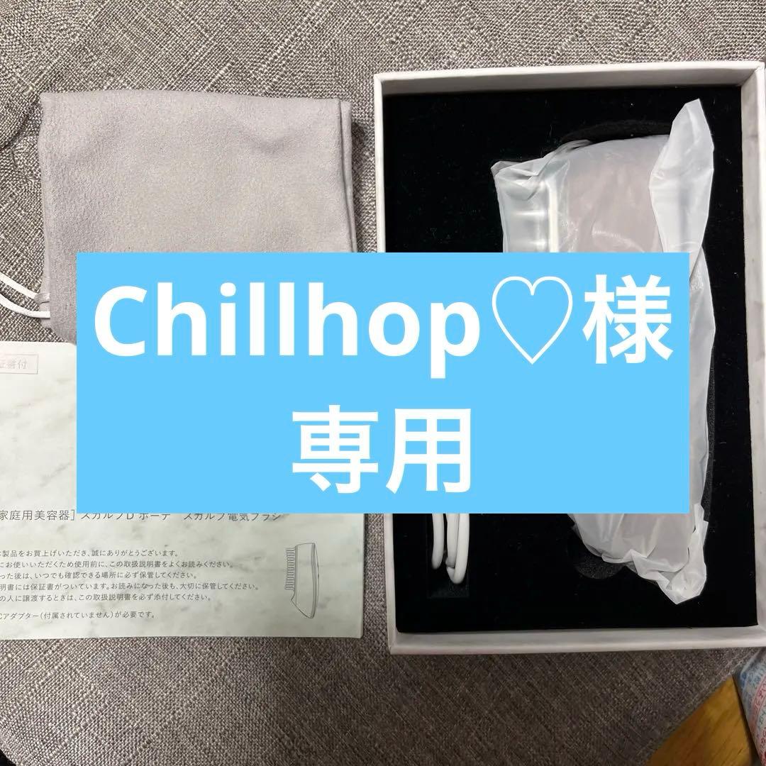 ANGFA スカルプD ボーテ スカルプ電気ブラシ