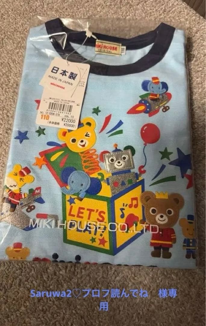 【Saruwa2♡プロフ読んでね】ミキハウス豪華刺繍半袖Tシャツ110cm