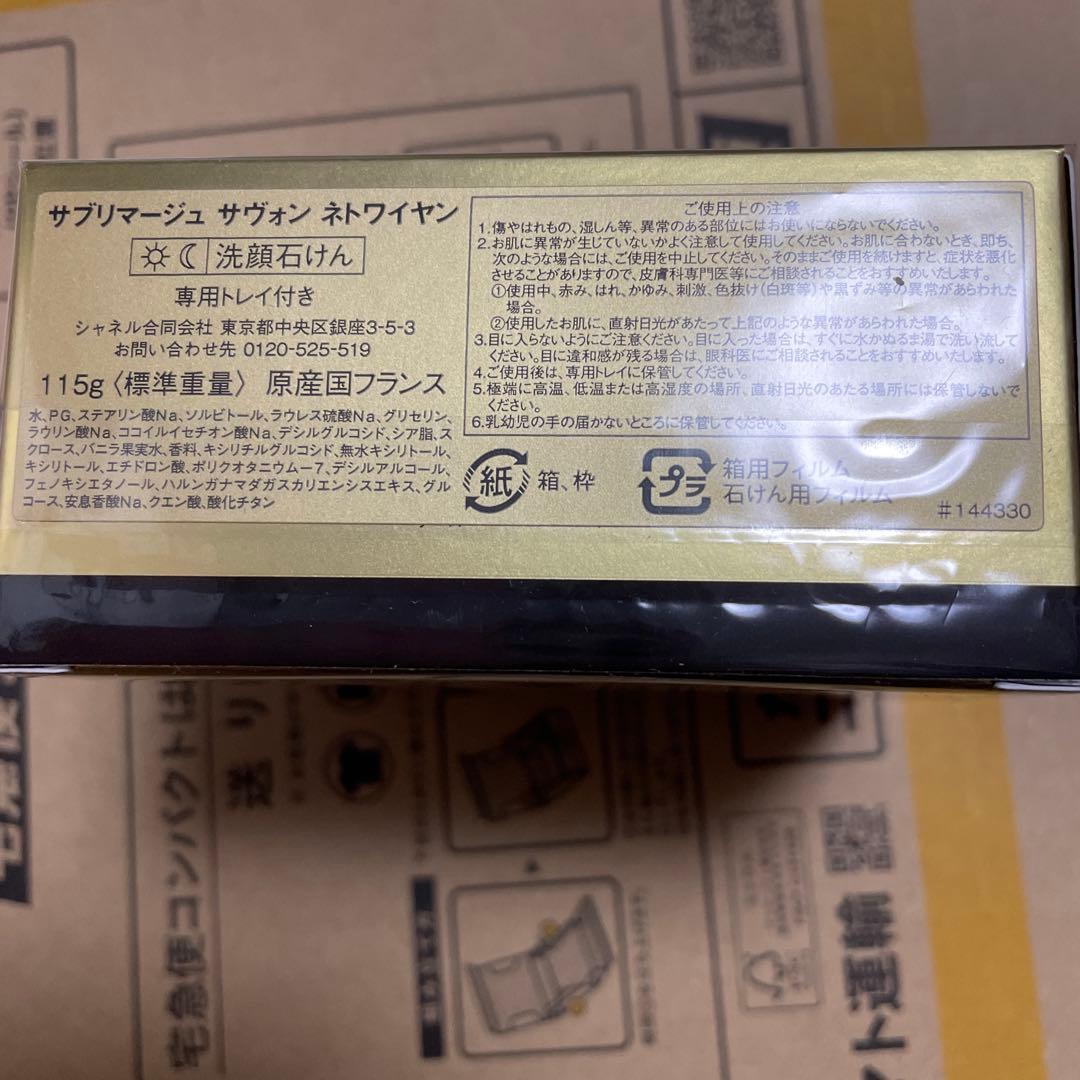 シャネルサブリマージュサヴォンネトワイヤン新品未使用 - メルカリ