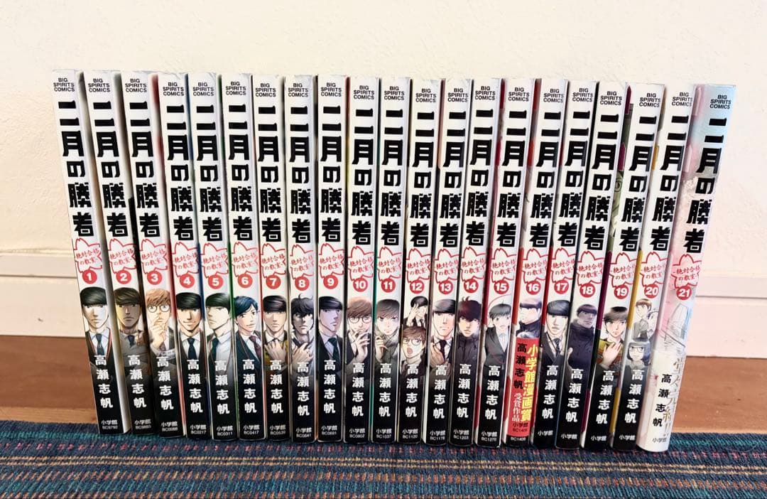 二月の勝者-絶対合格の教室-　全巻セット　早い者勝ち