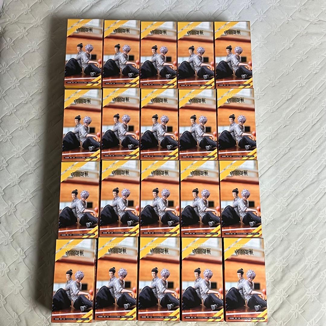 呪術廻戦 yumemirize 夏油傑 20つセット - メルカリ