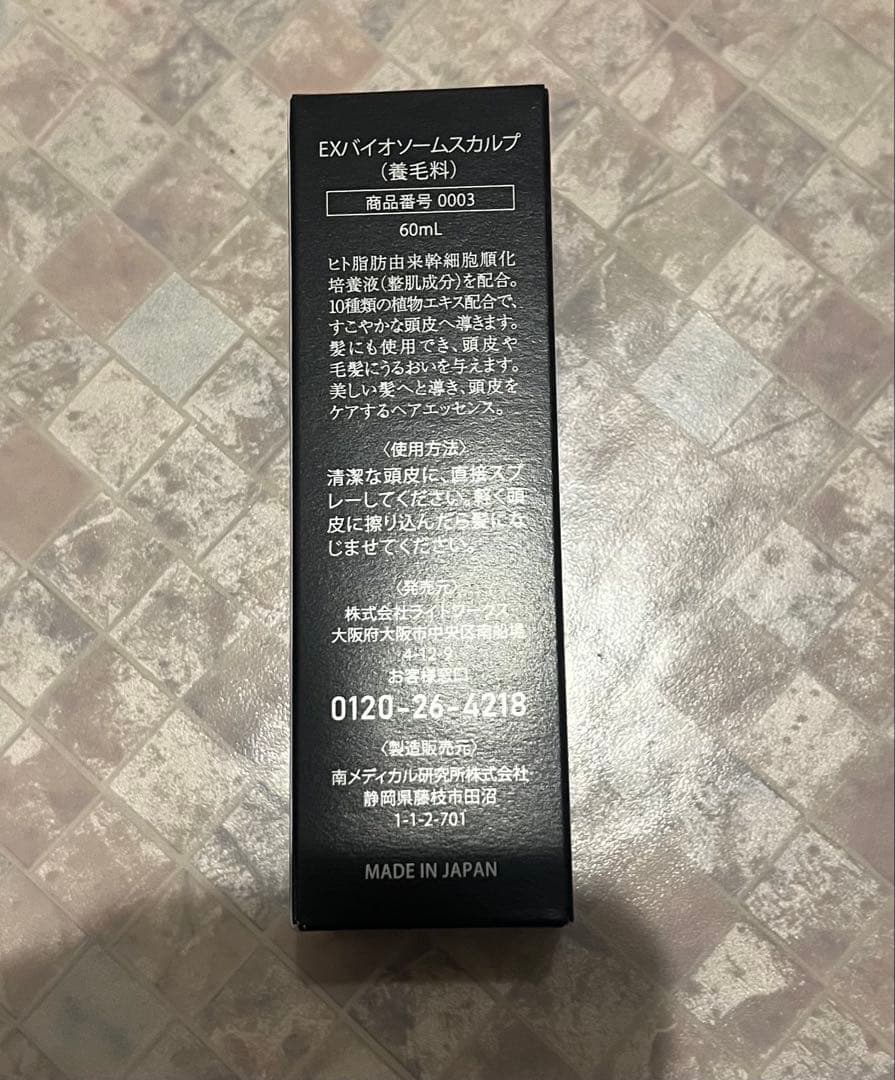 Sukuu EX BIO SOME SCALP 養毛剤