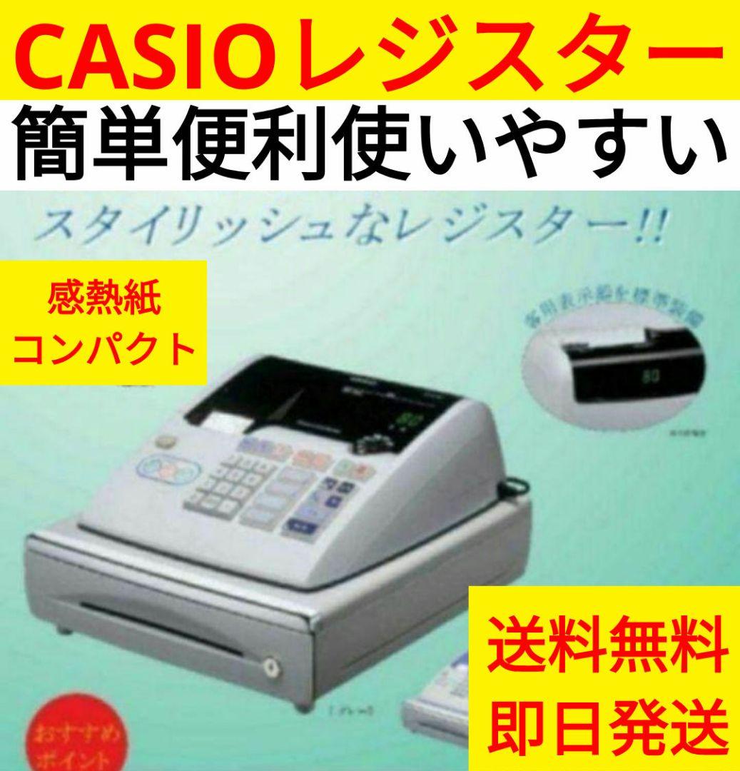 カシオレジスター　TE-M80　中古品　人気機種感熱紙　送料無料　335666