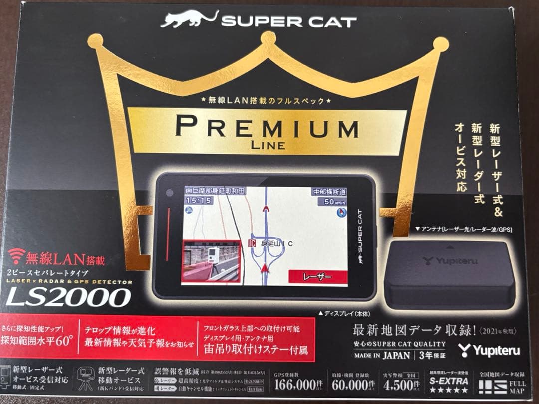 値下げ⭐︎美品⭐︎SUPER CAT⭐︎LS2000⭐︎レーダー探知機⭐︎セパレートタイプ