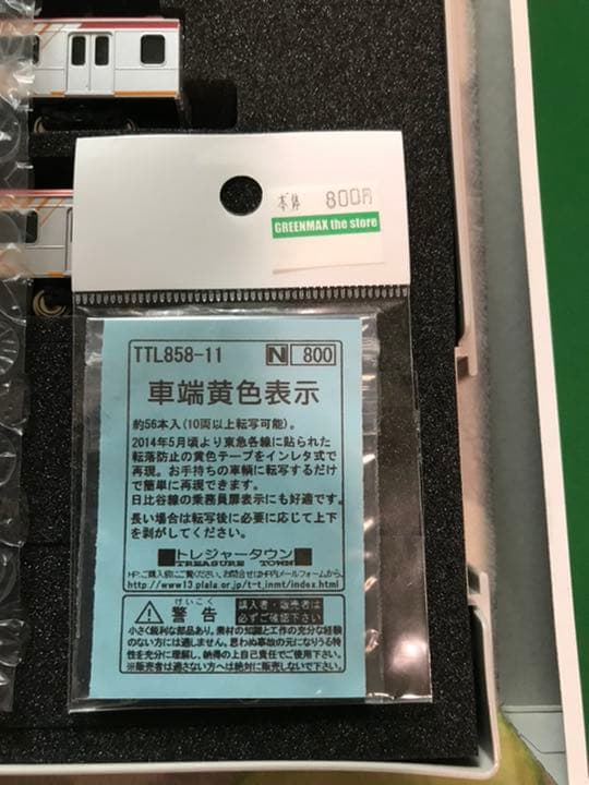 東急電鉄 6000系 6両基本セット 10322 - メルカリ