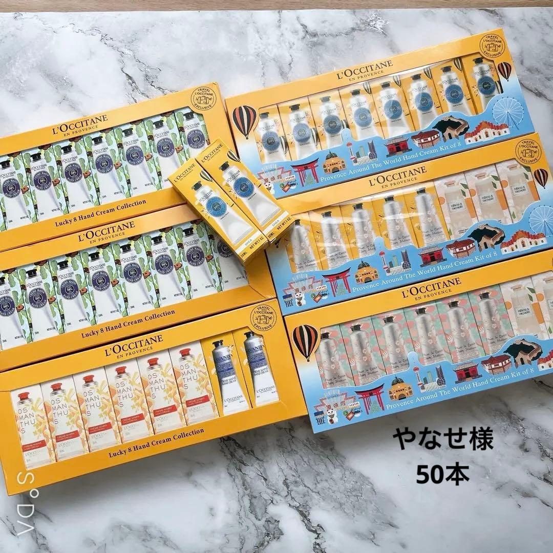 やなせ様【新品】ロクシタン ハンドクリーム