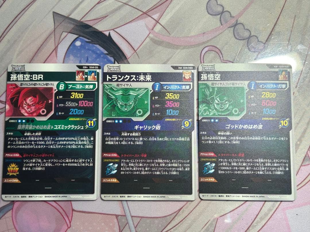 GDR☆ SDV8-035 孫悟空:BR パラレル SDV8-PUR - メルカリ