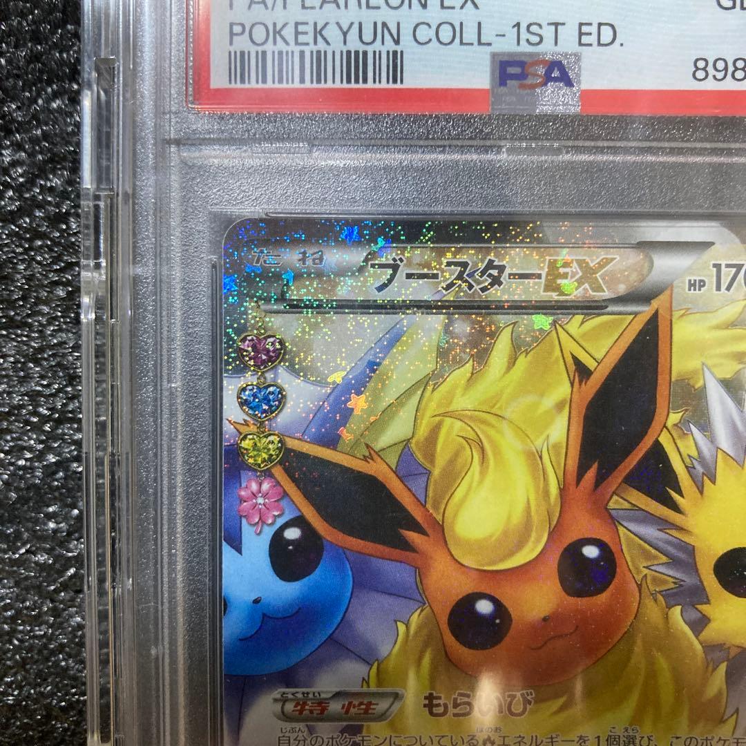 PSA10 ブースターEX RR CP3 ポケキュンコレクション 007/032 - メルカリ