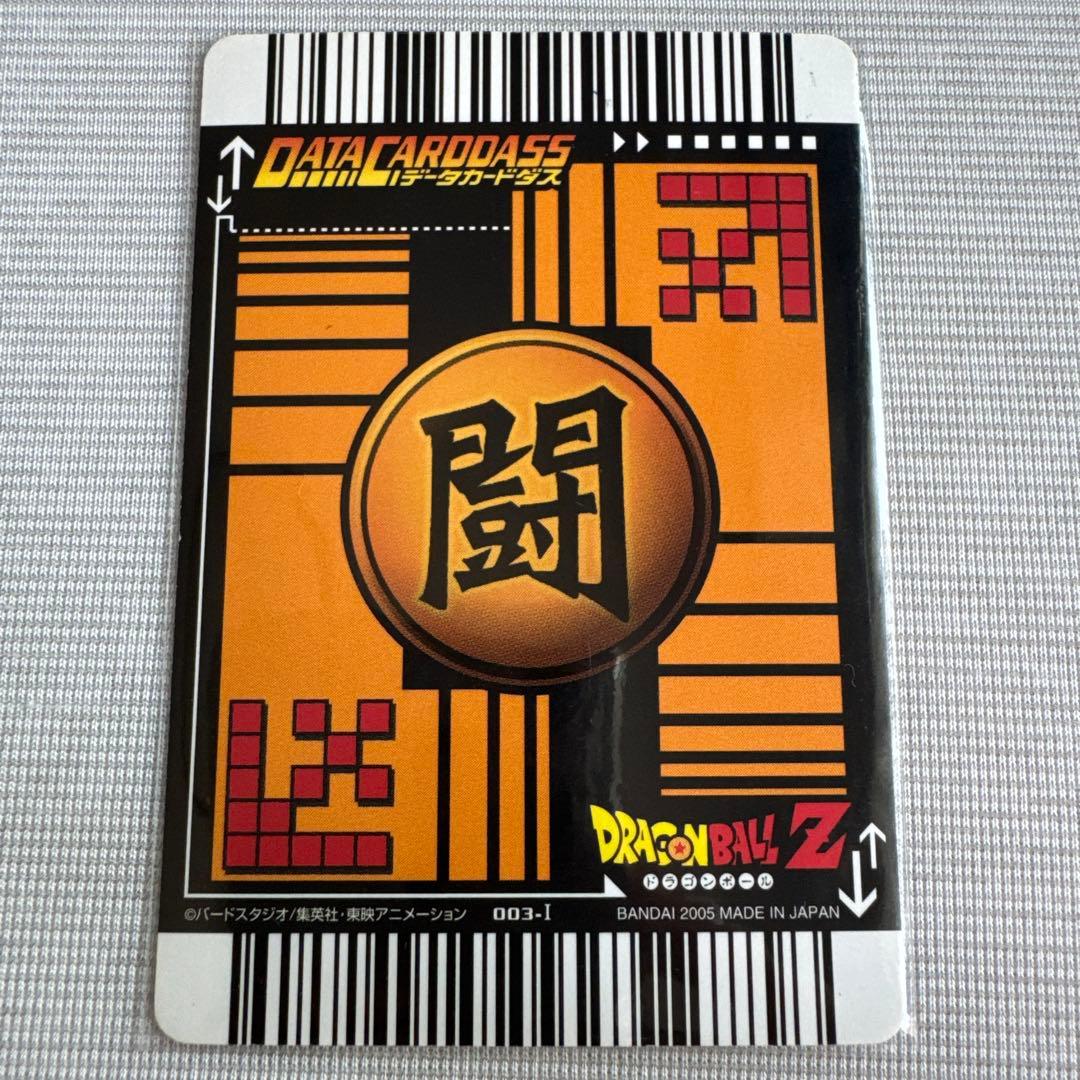 ドラゴンボールデータカードダス初期悟空SS3 爆レア - メルカリ