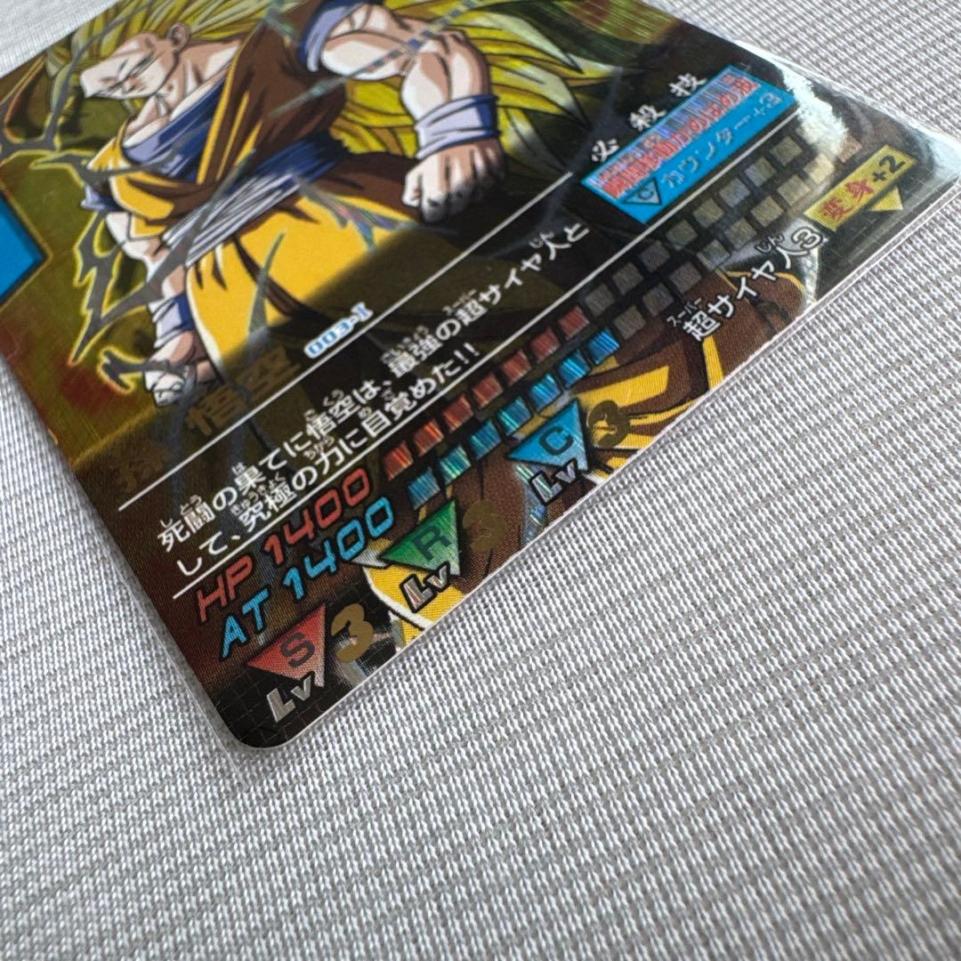 ドラゴンボールデータカードダス初期悟空SS3 爆レア - メルカリ