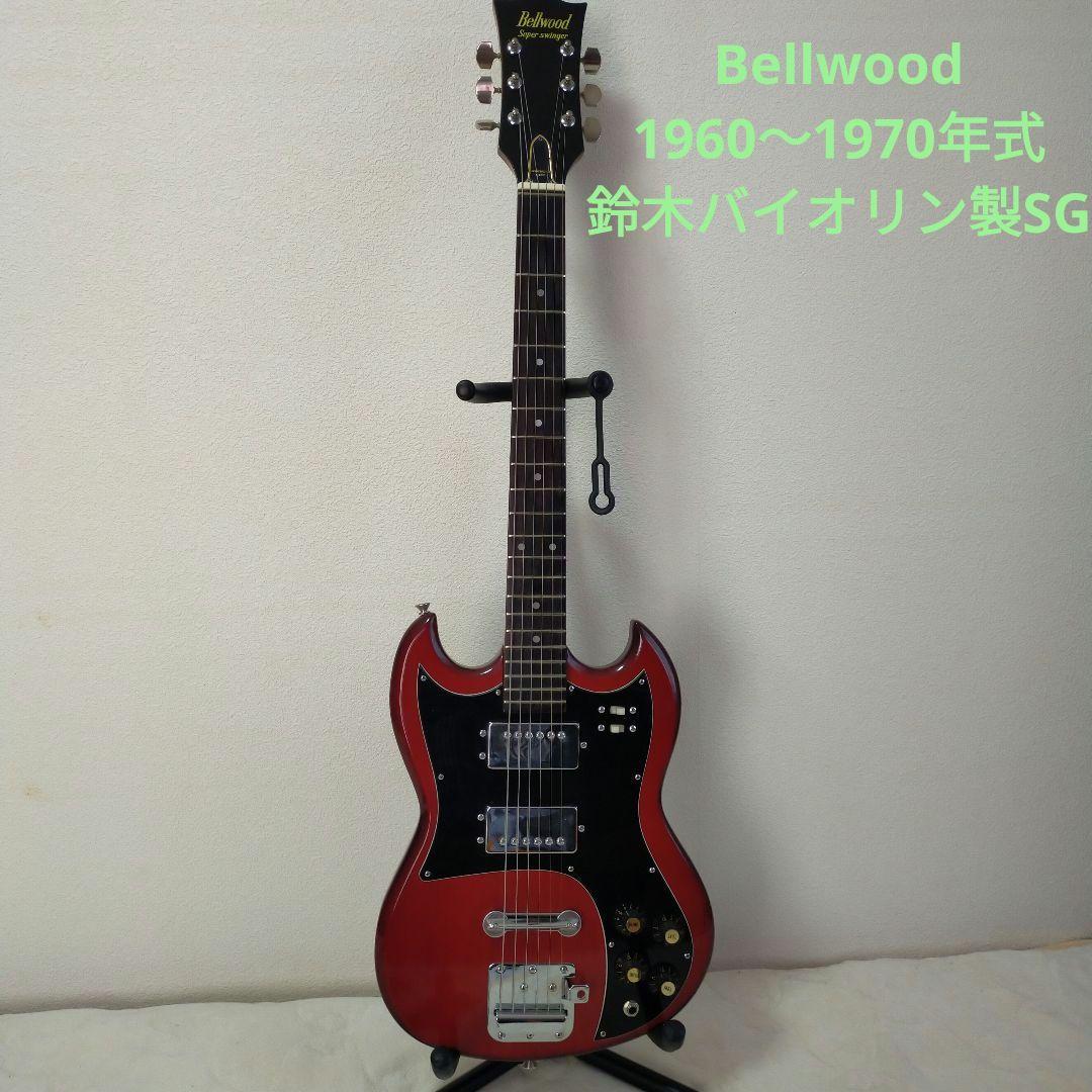い*く様 即発送 Bellwood super swinger SG ビンテージ