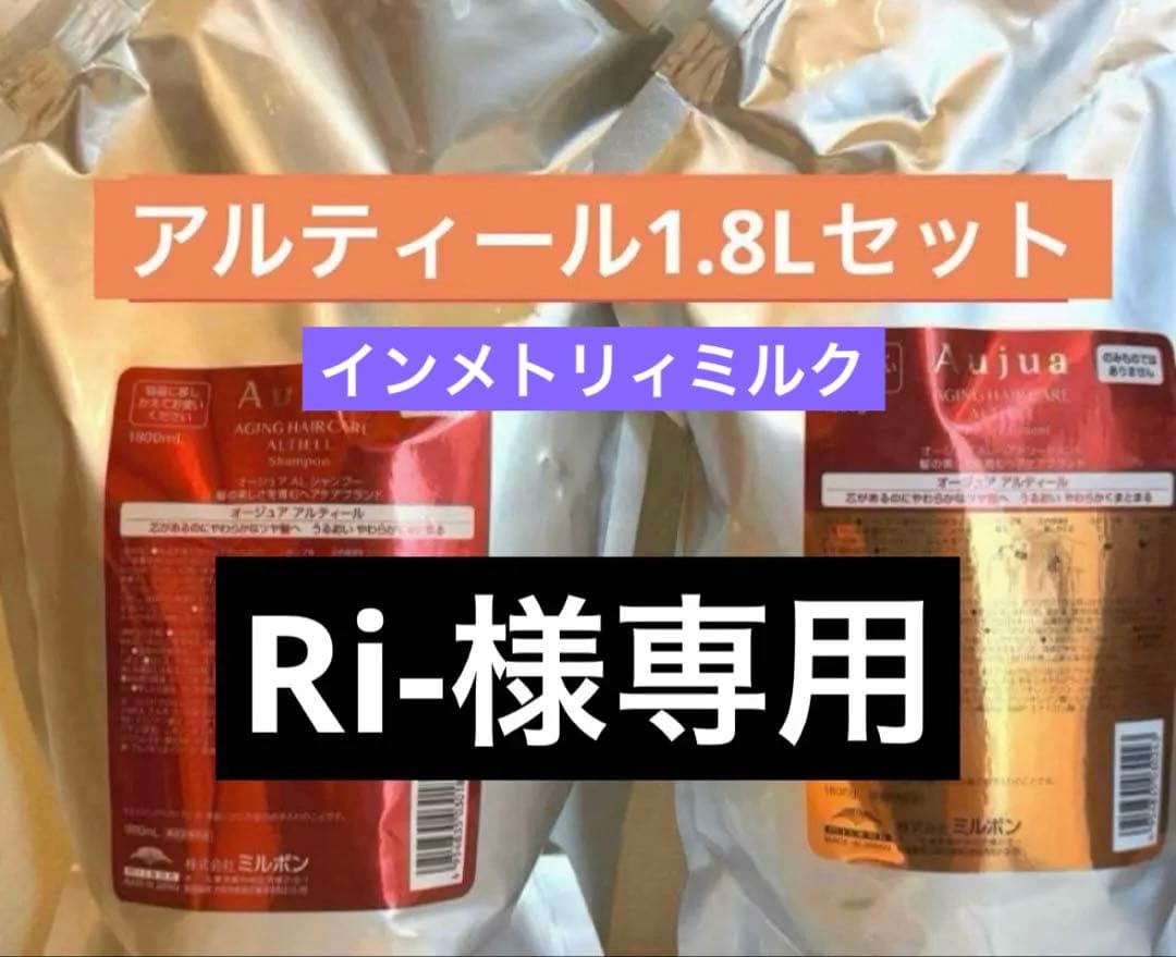 Ri-（専用の方以外のコメントはお控えください）