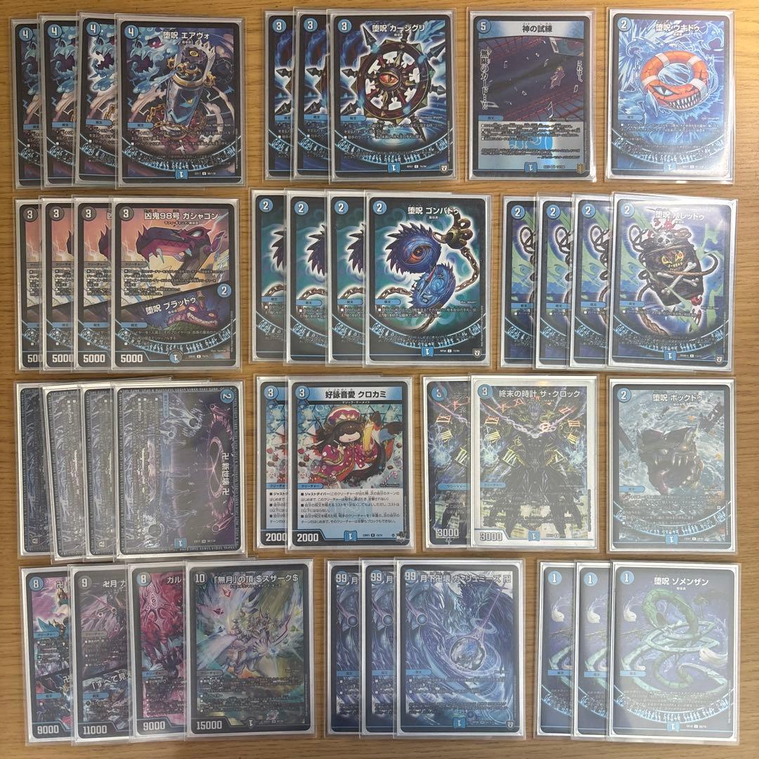 デュエルマスターズ　青魔道具デッキ　三重スリーブ