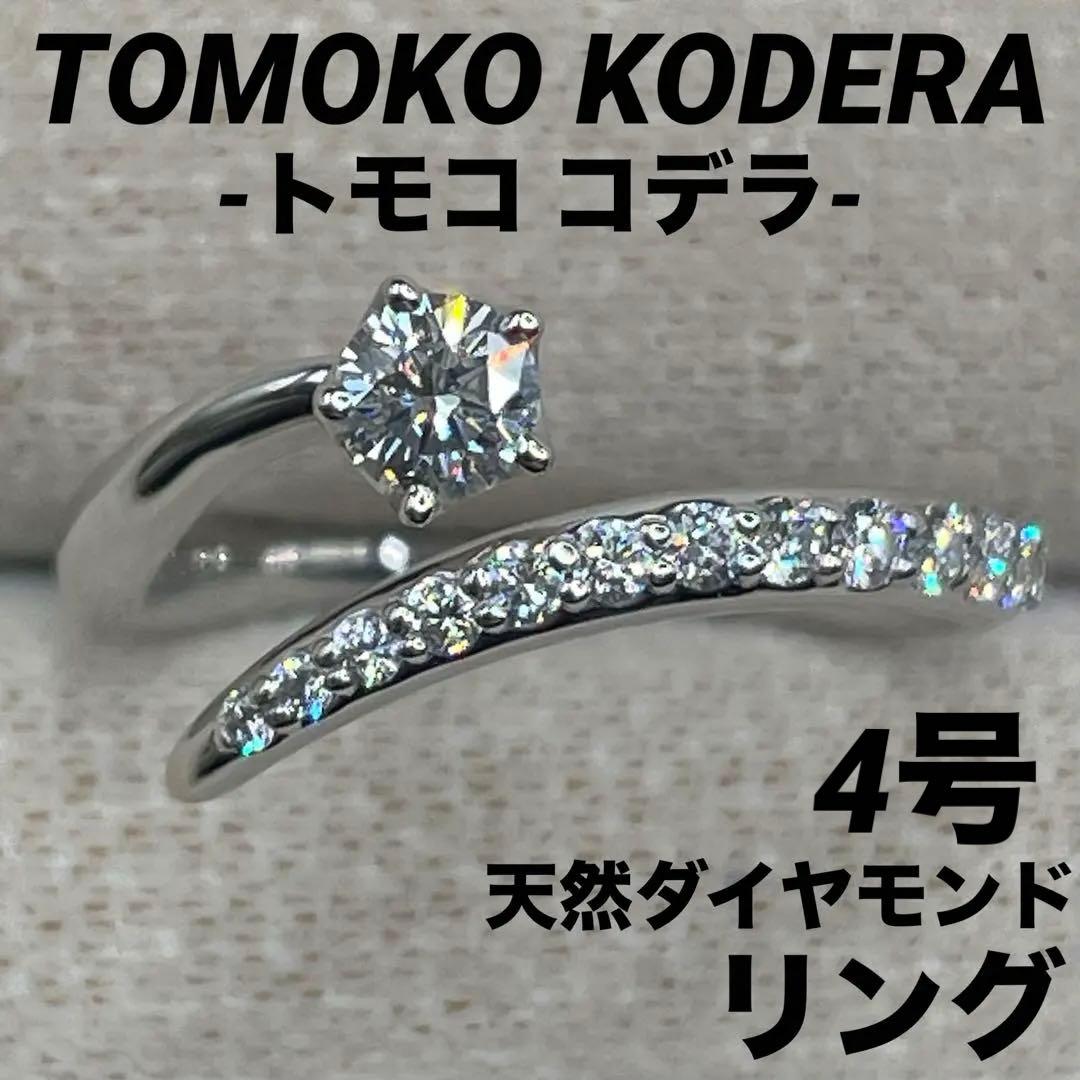 最終交渉可JA38★最高級 小寺智子 ダイヤモンド0.26ct プラチナ リング