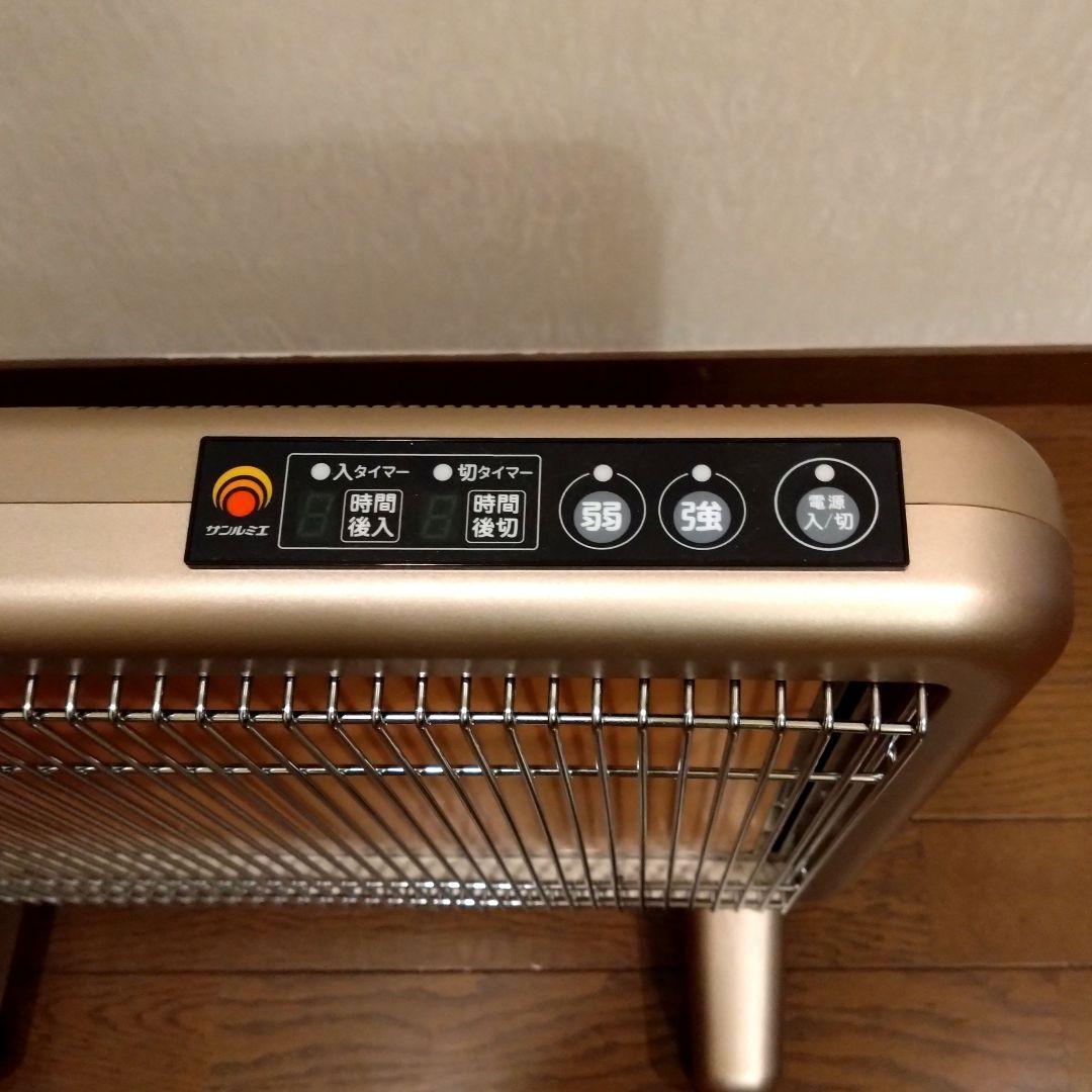 サンルミエ タイマー付 エコモード プラス メーカー保証 3年＋2年延長