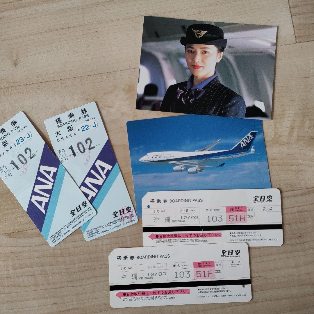 全日空 ANA ポストカード 旧搭乗券 - メルカリ