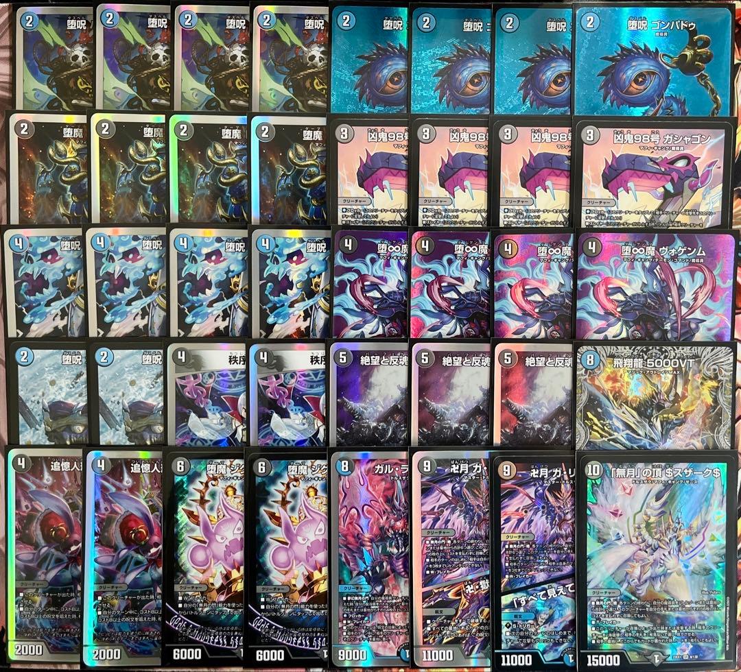 デュエマ デッキ販売 青黒魔道具おまけ付き