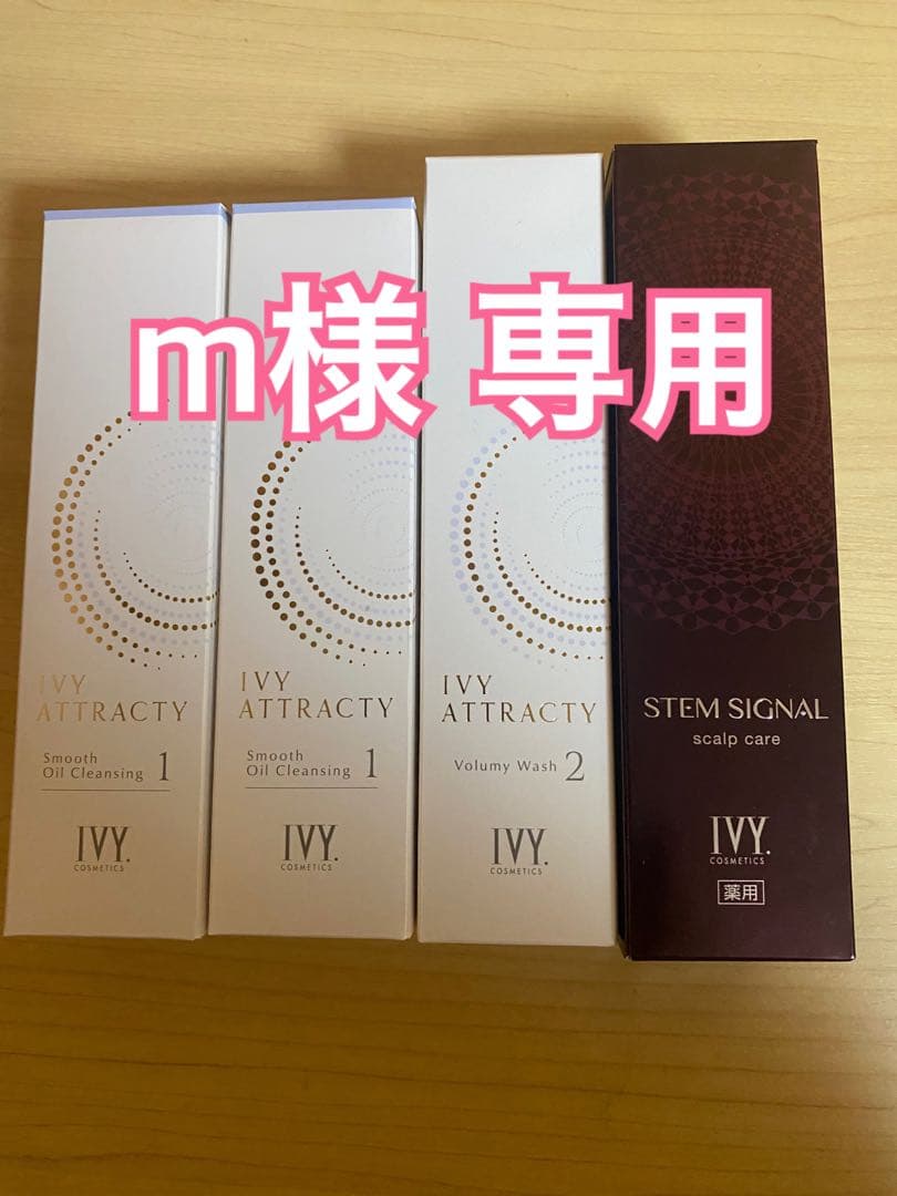 IVY ATTRACTY 洗顔クリーム、クレンジングオイル（2本）、スカルプケア
