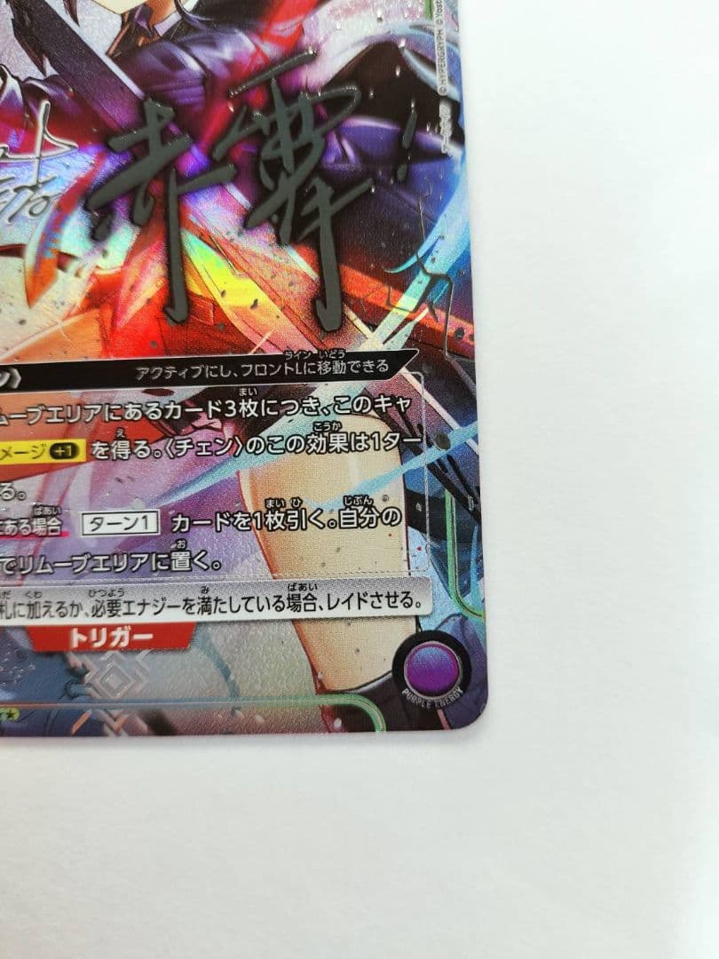 アークナイツ Vol.2 「チェン」《パラレル》 SR★★★（スーパーレア）