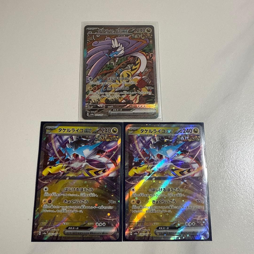 kncard77-2157 タケルライコex 222/187 SAR 12枚 - kncard77-