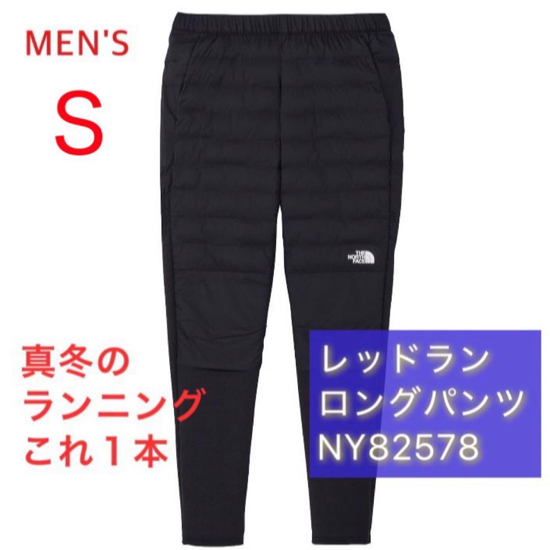 26年モデル ノースフェイス レッドランロングパンツ Ｓ　黒 NY82578
