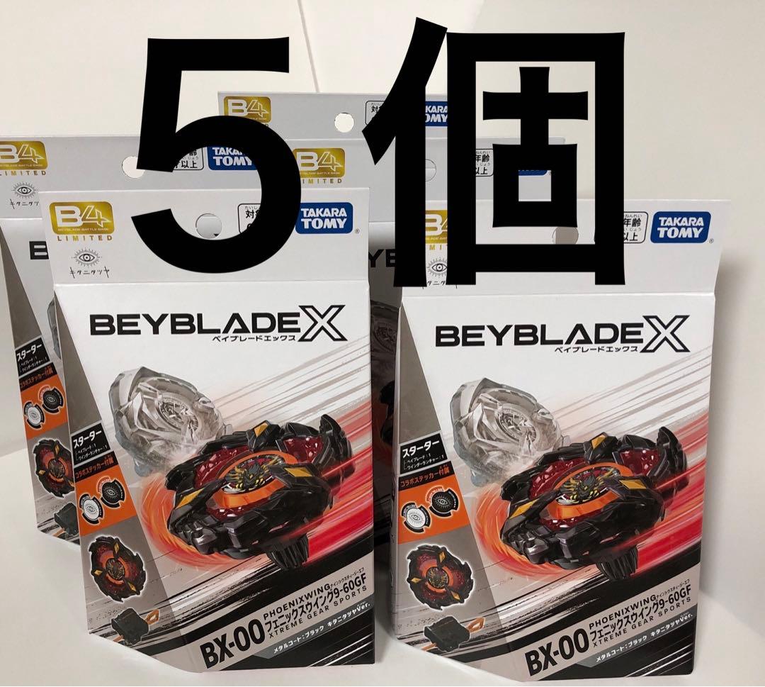【新品未開封】5個ベイブレードxフェニックスウィング9-60GF キタニタツヤ BX-00 スターター フェニックスウイング9-60GF メタルコート:ブラック