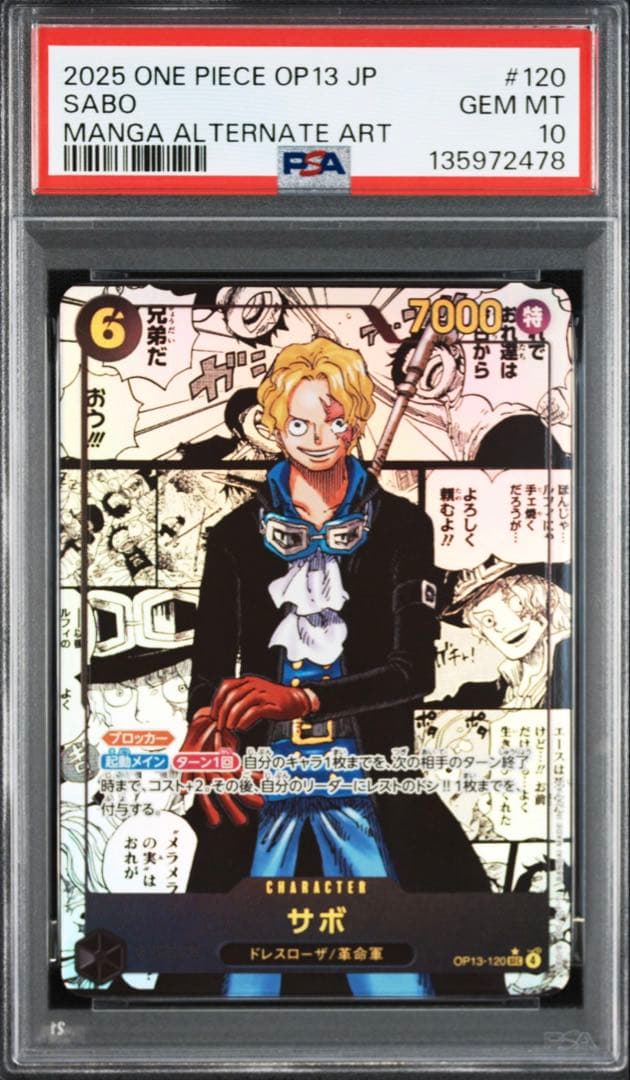 受け継がれる意志コミパラ　エース　ルフィ　サボ　三兄弟　3連番　psa 受け継がれる意志コミパラ エース ルフィ サボ 三兄弟 3連番 psa10.9