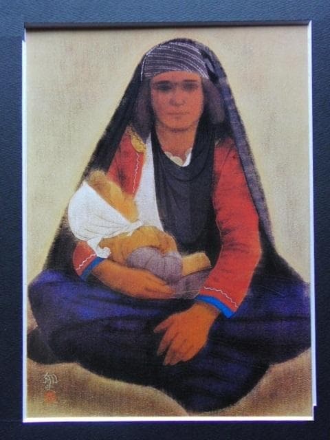 平山郁夫、【アラブの母子】、希少画集画より、状態良好、新品高級額装付