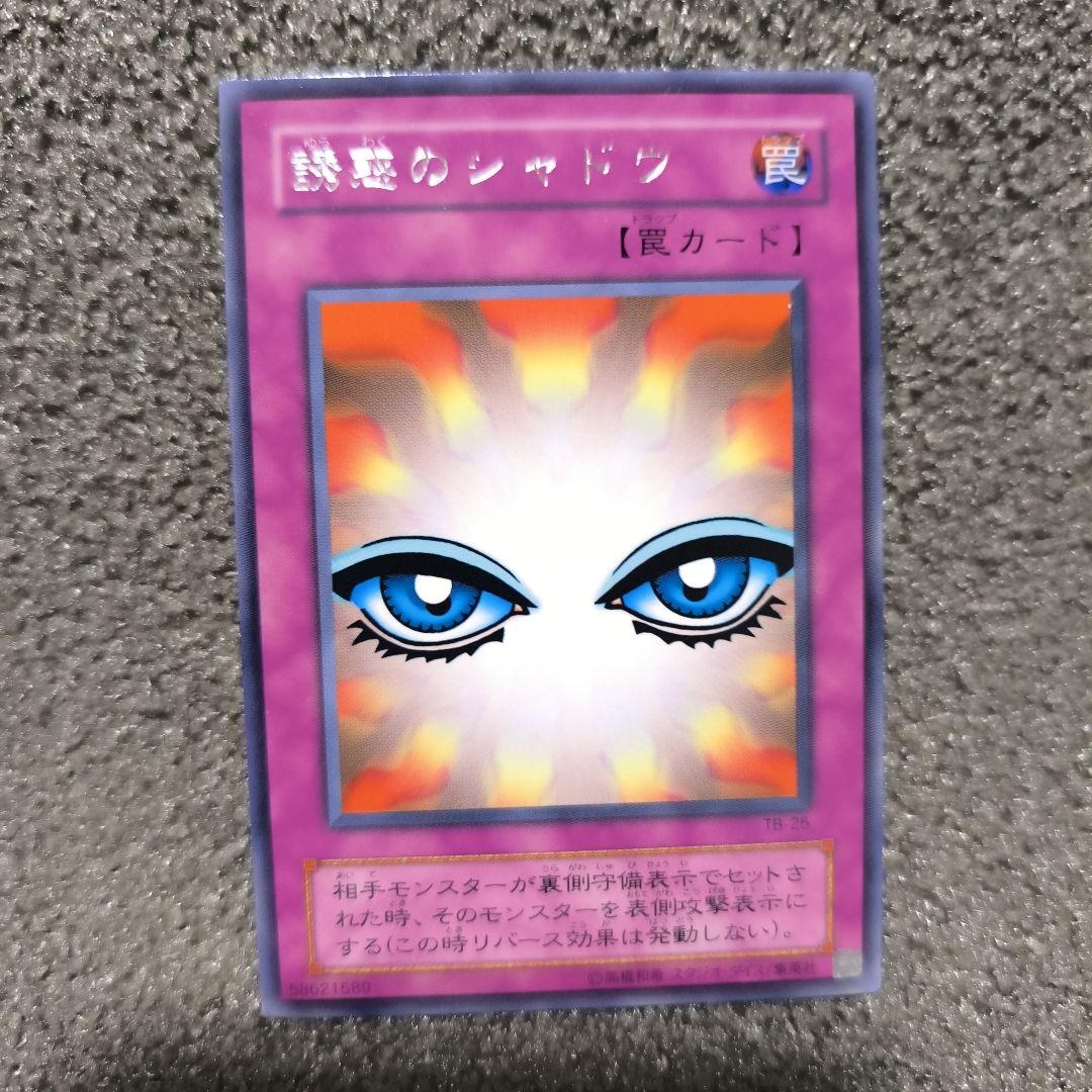遊戯王OCG 鏡壁のシャドウ 罠カード