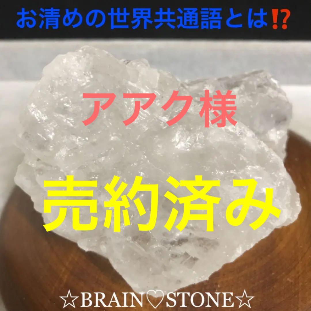 ★特別ご提供★特選八石♢計３kg【浄化✳︎浴用ヒマラヤ岩塩クリスタルソルト】❤️