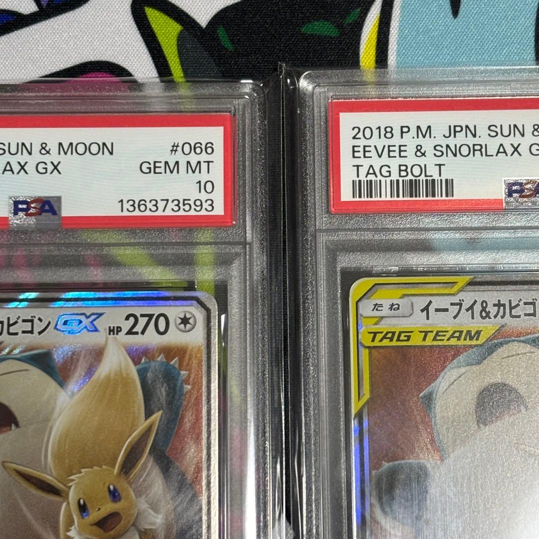 イーブイ＆カビゴン/GX/RR/psa10/2連番/ワンオーナー - メルカリ