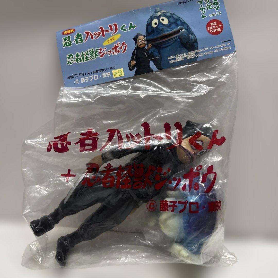 実写版 忍者ハットリくん プラス 忍者怪獣ジッポウ ソフビ【レア！限定