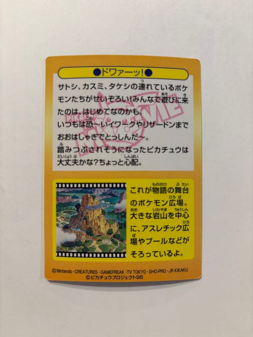 リザードン 明治 ポケモンゲットカード No34ドワァーツ！ - メルカリ