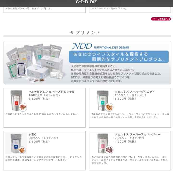 NDD 体内改善ダイエット３ヶ月分 楽天市場】【91%OFF】 3ヶ月セット(90日) ダイエット ダイエットサプリ