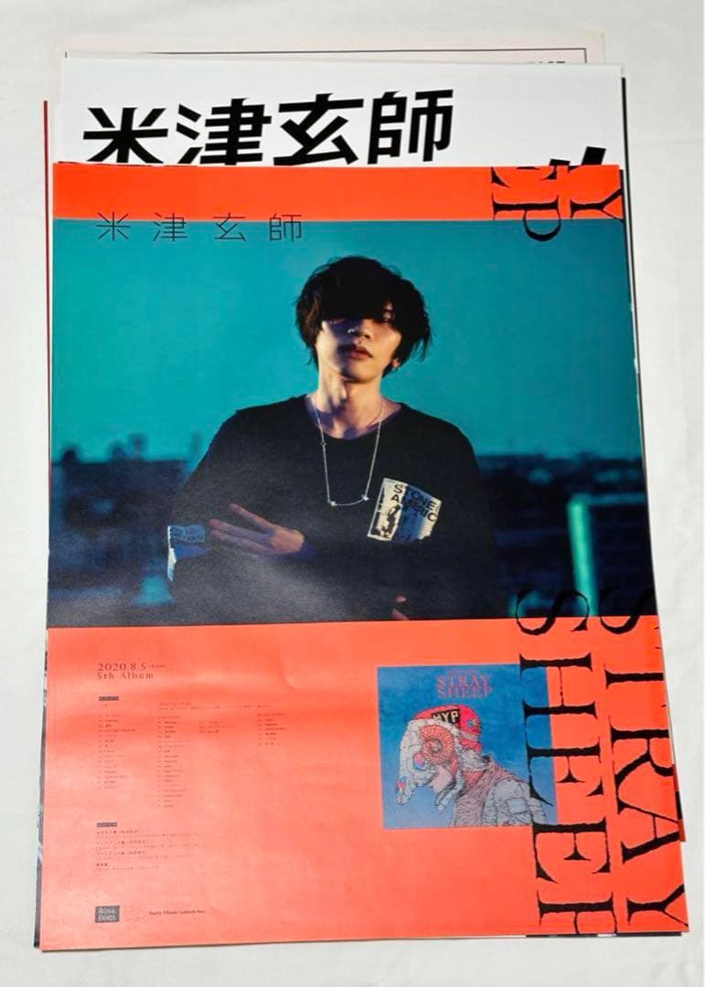 米津玄師 ポスター 10枚 - メルカリ