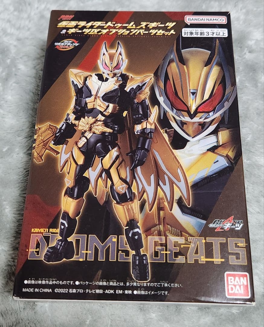 仮面ライダードゥームズギーツ リボルチェンジフィギュア